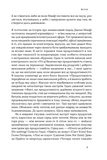 Повільна продуктивність. Втрачене мистецтво досягати результатів без вигорання. Изображение №4