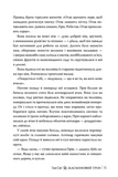 Жасминовий трон. Зображення №7