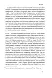 Повільна продуктивність. Втрачене мистецтво досягати результатів без вигорання. Изображение №6