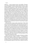 Подорож до брами свідомості. Що нові дослідження психоделіків відкривають нам про мозок, залежність, депресію, ПТСР і досвід трансцендентності. Зображення №3