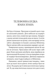 Чарівна телефонна будка. Зображення №1