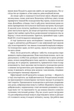 Подорож до брами свідомості. Що нові дослідження психоделіків відкривають нам про мозок, залежність, депресію, ПТСР і досвід трансцендентності. Зображення №4