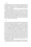 Подорож до брами свідомості. Що нові дослідження психоделіків відкривають нам про мозок, залежність, депресію, ПТСР і досвід трансцендентності. Зображення №5