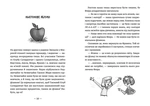 Емі і Таємний Клуб Супердівчат. Фокус-покус. Изображение №3