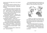 Емі і Таємний Клуб Супердівчат. Фокус-покус. Изображение №4