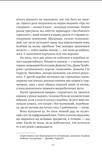 Відлуння старих книжок. Зображення №5
