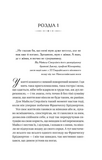 Коли він був розпусним. Бріджертони. Книга 6. Зображення №1 Коли він був розпусним. Бріджертони. Книга 6. Зображення №1