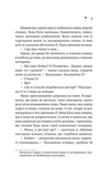 Дівчина з крамнички. Зображення №5 Дівчина з крамнички. Зображення №5
