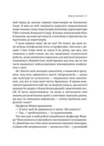 Можливо: як ми виживаємо (і процвітаємо) в епоху конфліктів. Зображення №8