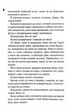 Конклав. Диявольська ніч. Книга 3.5. Изображение №3