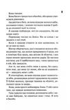 Конклав. Диявольська ніч. Книга 3.5. Изображение №4