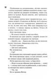 Конклав. Диявольська ніч. Книга 3.5. Изображение №5