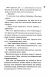 Конклав. Диявольська ніч. Книга 3.5. Изображение №8