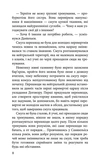 Шляхи справжніх. Межи світів. Книга 2. Изображение №2