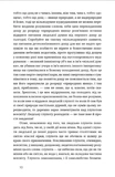 На краю розуму. Зображення №2