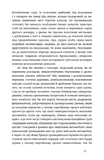 На краю розуму. Зображення №5