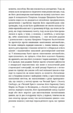 На краю розуму. Зображення №6