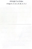 Багаторазовий тренажер з канавками З'єднання літер. Изображение №3
