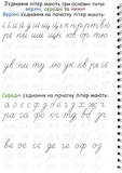 Багаторазовий тренажер з канавками З'єднання літер. Изображение №4