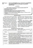 Біологія. Комплексна підготовка до ЗНО/НМТ 2026. Изображение №2