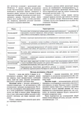 Біологія. Комплексна підготовка до ЗНО/НМТ 2026. Изображение №4
