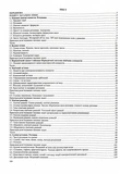 Хімія. Комплексна підготовка до HMT/ЗНО 2026. Зображення №1