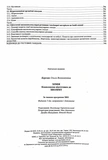 Хімія. Комплексна підготовка до HMT/ЗНО 2026. Зображення №3
