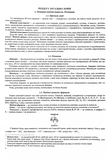 Хімія. Комплексна підготовка до HMT/ЗНО 2026. Зображення №4