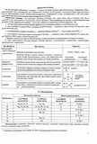 Хімія. Комплексна підготовка до HMT/ЗНО 2026. Зображення №5