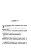 Лука Вітіелло. Хроніки мафії. Народжені у крові. Книга 0,5. Изображение №2