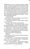 Кав’ярня «Пряний гарбузик». Книга 1. Зображення №5