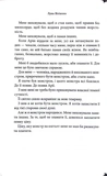 Лука Вітіелло. Хроніки мафії. Народжені у крові. Книга 0,5. Изображение №3