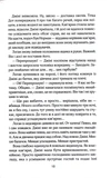 Кав’ярня «Пряний гарбузик». Книга 1. Зображення №6