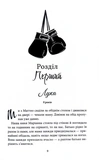 Лука Вітіелло. Хроніки мафії. Народжені у крові. Книга 0,5. Изображение №4