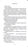 Лука Вітіелло. Хроніки мафії. Народжені у крові. Книга 0,5. Изображение №5