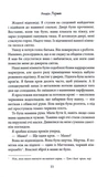 Лука Вітіелло. Хроніки мафії. Народжені у крові. Книга 0,5. Изображение №6