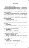 Лука Вітіелло. Хроніки мафії. Народжені у крові. Книга 0,5. Изображение №7