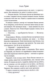 Лука Вітіелло. Хроніки мафії. Народжені у крові. Книга 0,5. Изображение №8
