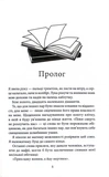 Пов'язані честю. Хроніки мафії. Народжені у крові. Книга 1. Зображення №2