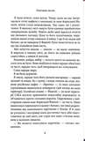 Пов'язані честю. Хроніки мафії. Народжені у крові. Книга 1. Зображення №3