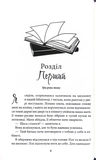 Пов'язані честю. Хроніки мафії. Народжені у крові. Книга 1. Зображення №4