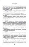 Пов'язані честю. Хроніки мафії. Народжені у крові. Книга 1. Зображення №5