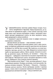 Чорна земля. Зображення №3