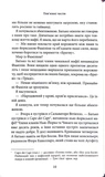 Пов'язані честю. Хроніки мафії. Народжені у крові. Книга 1. Зображення №6