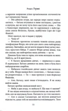 Пов'язані честю. Хроніки мафії. Народжені у крові. Книга 1. Зображення №7
