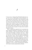Дванадцять обручів. Зображення №2