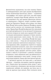 Дванадцять обручів. Зображення №5