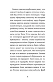 Неймовірні пригоди Остапа і Даринки. Изображение №2