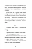 Неймовірні пригоди Остапа і Даринки. Изображение №5