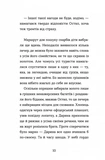 Неймовірні пригоди Остапа і Даринки. Изображение №6